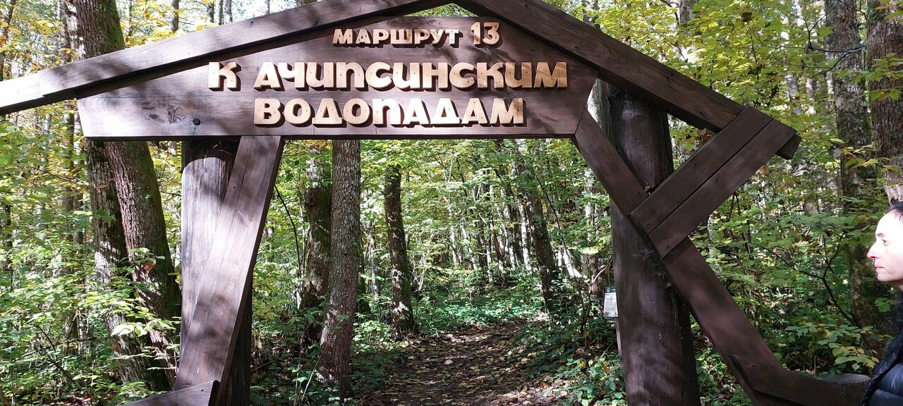 Гостиница Горный хрусталь Красная Поляна-77