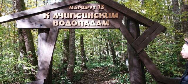 Гостиница Горный хрусталь Красная Поляна-76